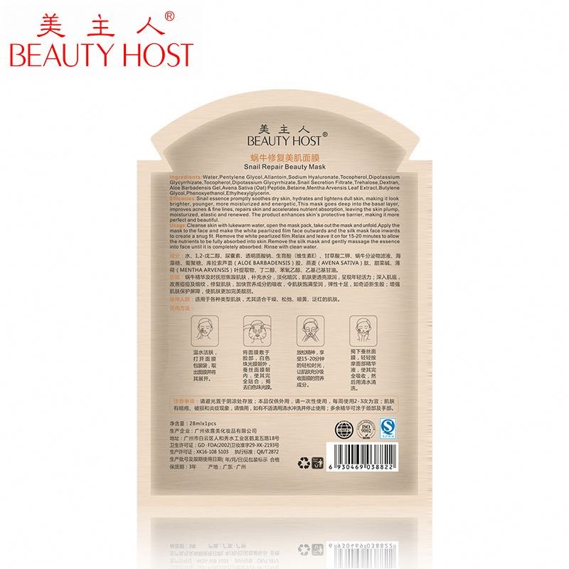 Snail Mask Manufacturer - Private Label Collagen Anti Aging