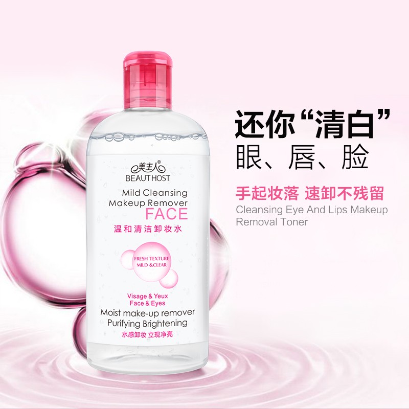 Makeup Remover Factory - 260ml Eye Lip Face Purifying