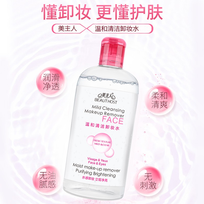 Makeup Remover Factory - 260ml Eye Lip Face Purifying