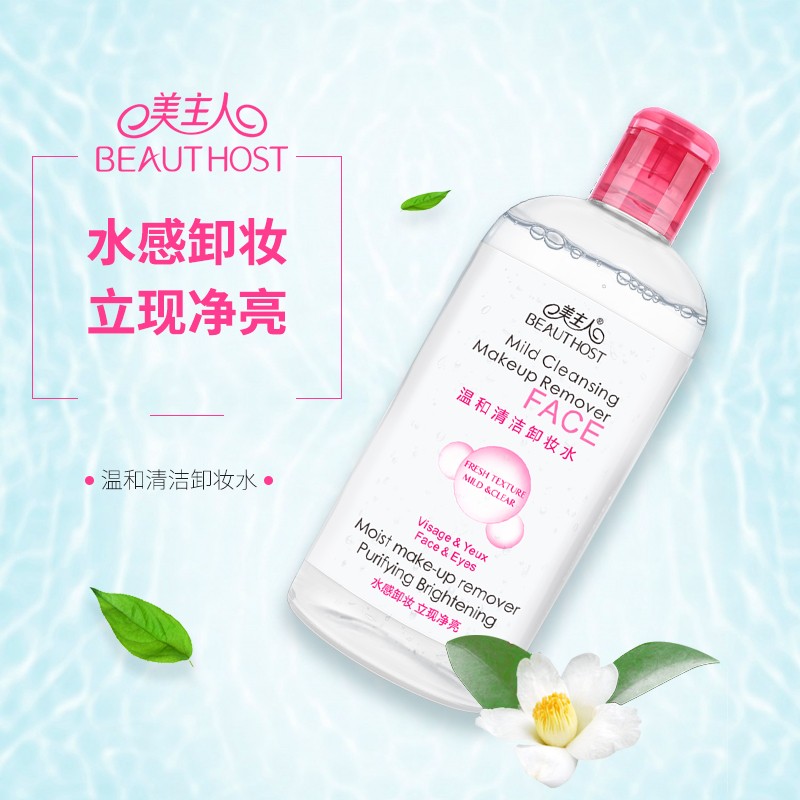 Makeup Remover Factory - 260ml Eye Lip Face Purifying