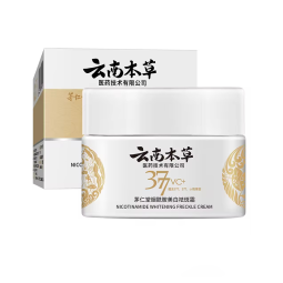 Face Cream Supplier - Yunnan Herbal Portable 377 VC Niacinamide Reduce Pigmentation Whitening Cream