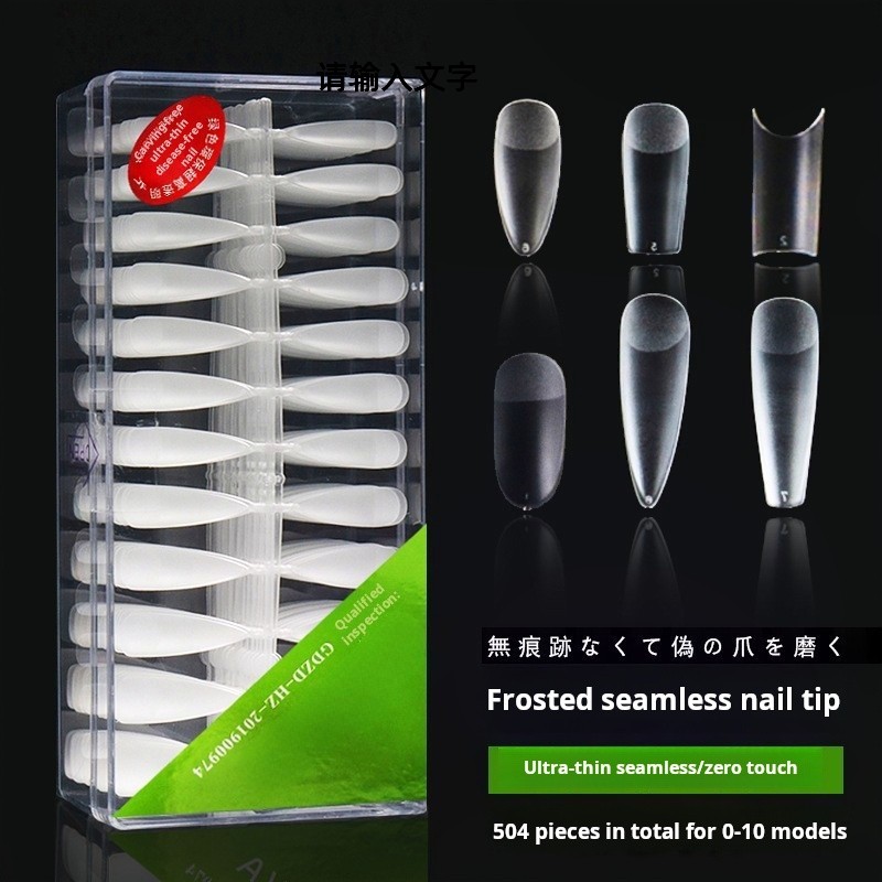 Artificial Nail Supplier - Wholesale Traceless Design Long Trapezoidal Drop Patch