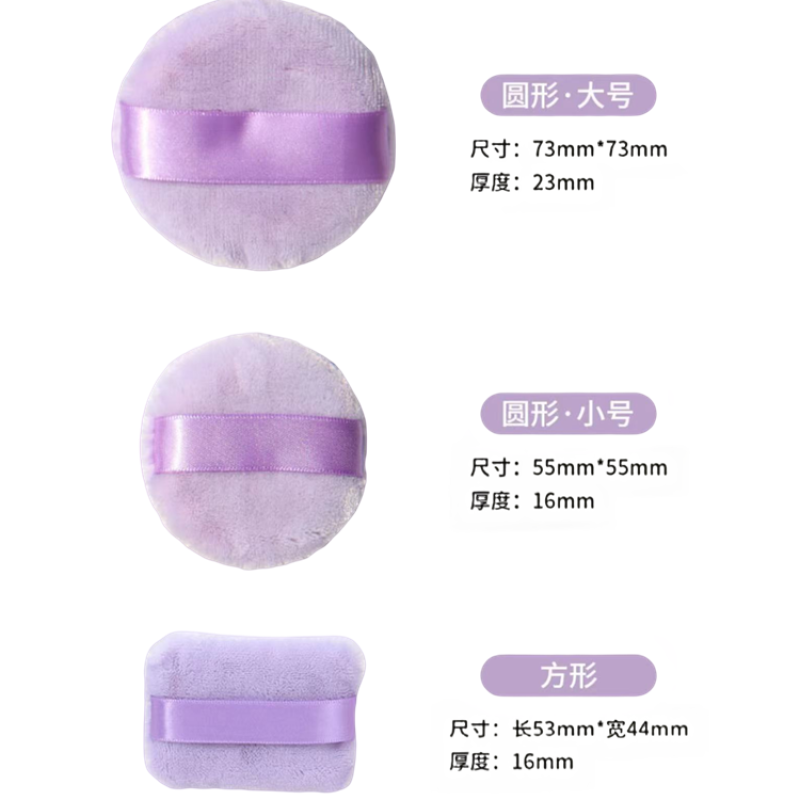Circle Powder Puff Factory - Standing Velvet Loose Powder Puff Soft Circle High Quality