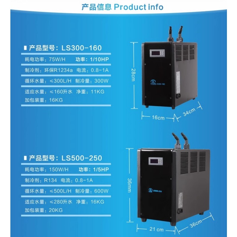 Aquarium Chiller Supplier - Eco Friendly Compressor Refrigeration System