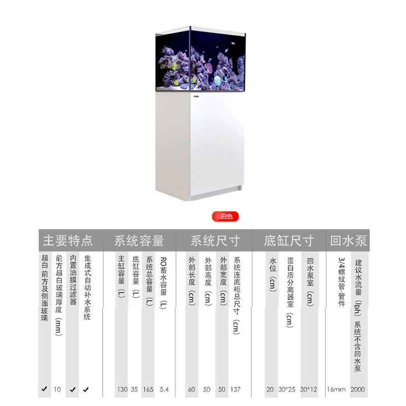 Saltwater Tank Factory - RedSea Professional Reef Aquarium Set