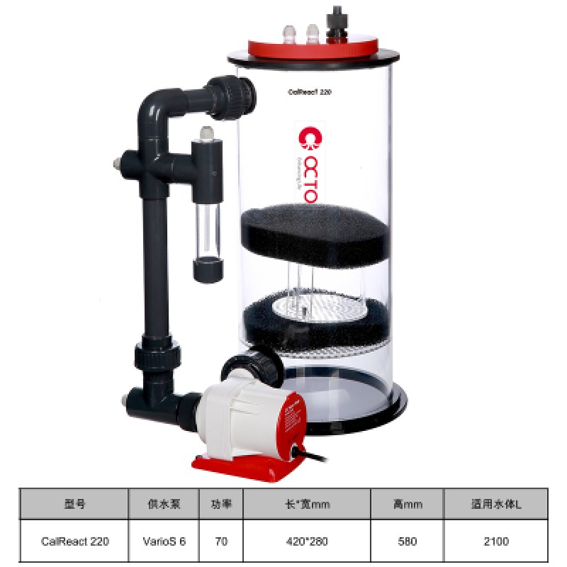 Calcium Reactor Manufacturer - SRO-CR Sea Supplementary Reactor
