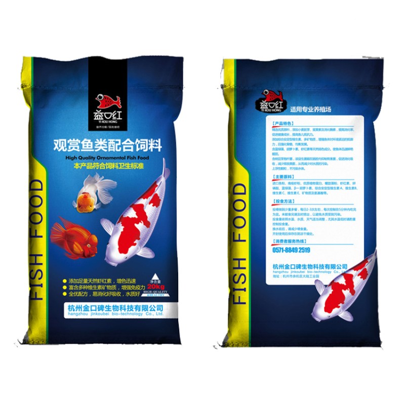 Topdressing Feed Factory - Cold Water Fish Colorant Feed