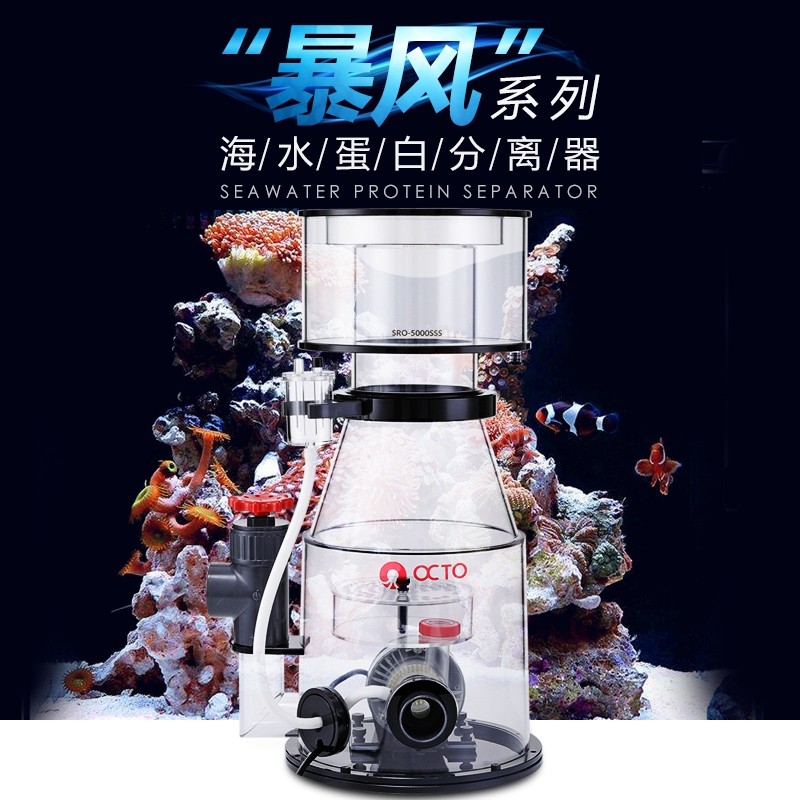 Protein Skimmer Factory - Reef Octopus Storm Series Skimmer