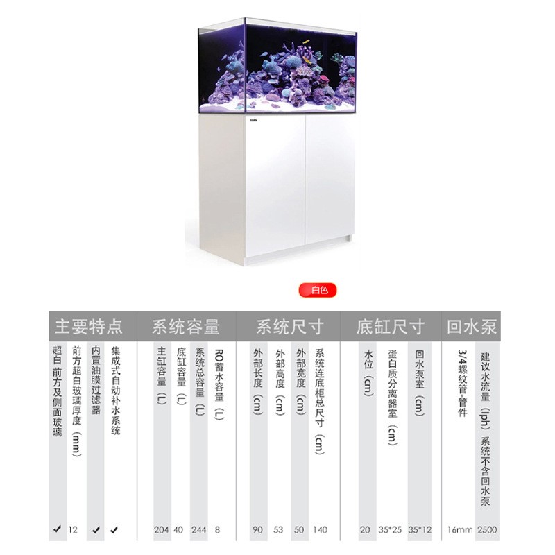 Saltwater Tank Factory - RedSea Professional Reef Aquarium Set
