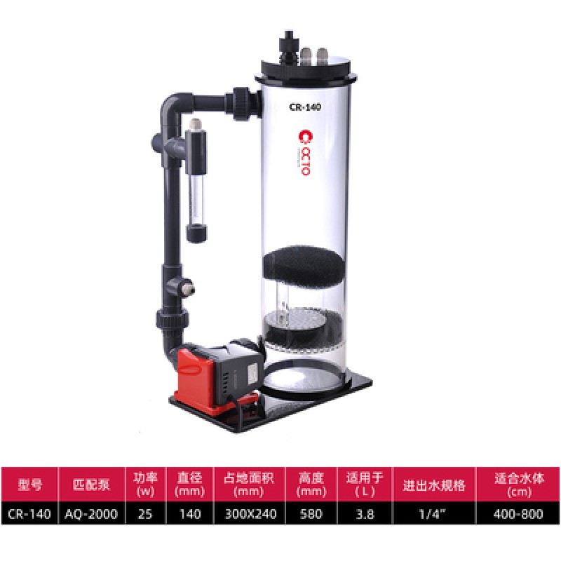 Calcium Reactor Manufacturer - SRO-CR Sea Supplementary Reactor