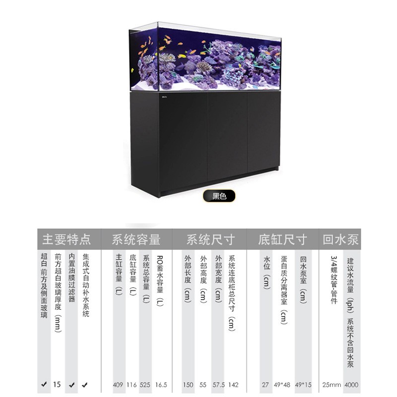 Saltwater Tank Factory - RedSea Professional Reef Aquarium Set