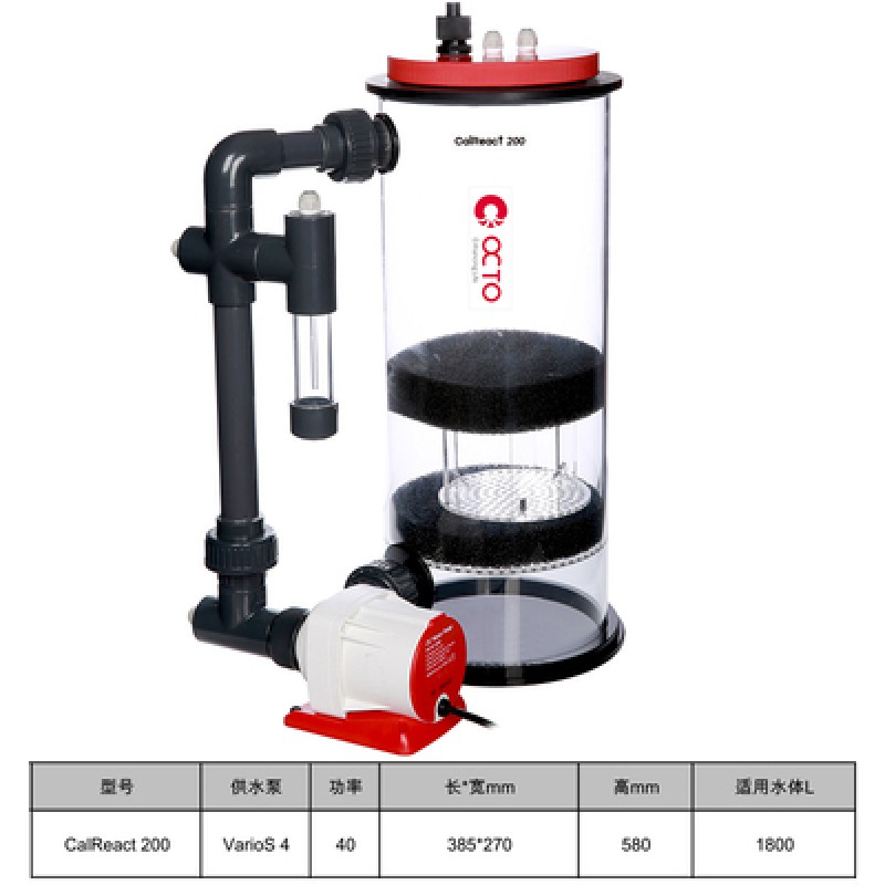 Calcium Reactor Manufacturer - SRO-CR Sea Supplementary Reactor