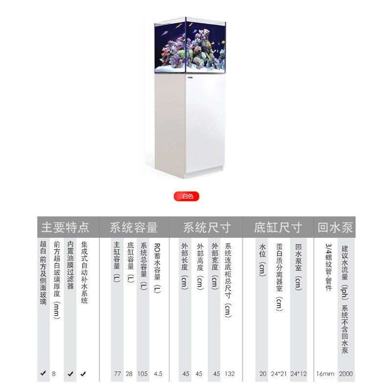 Saltwater Tank Factory - RedSea Professional Reef Aquarium Set