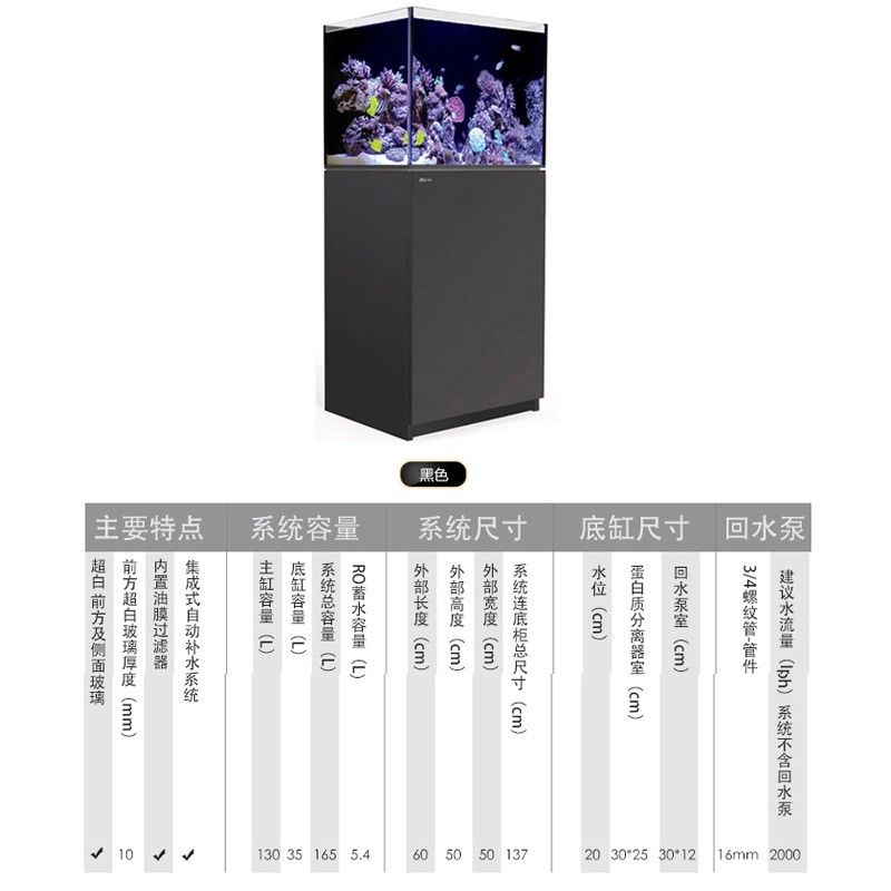 Saltwater Tank Factory - RedSea Professional Reef Aquarium Set