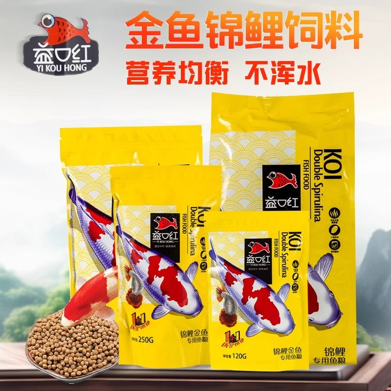 Fish Food Manufacturer - Small Pellet Koi Goldfish Food