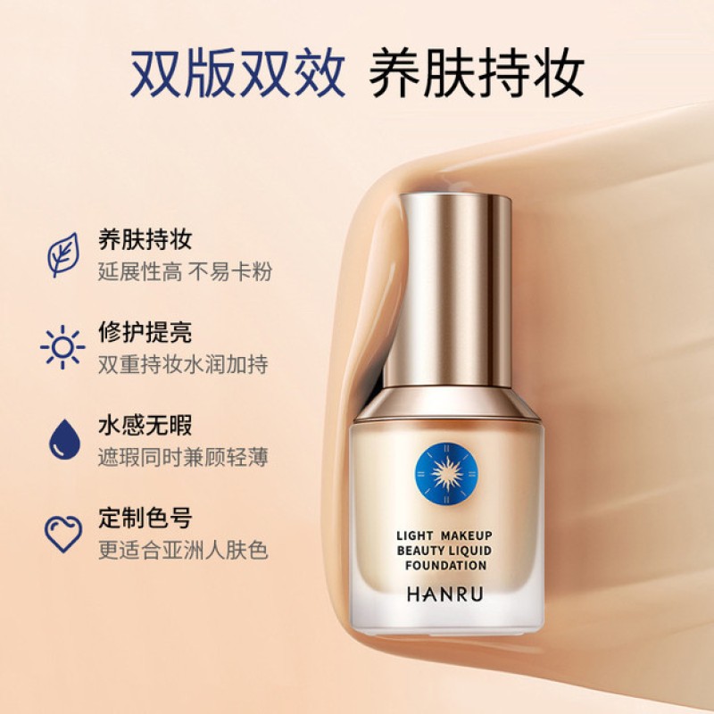 Liquid Foundation Supplier - Han Ru Smear-proof Clear Naturally Waterproof Oil Control