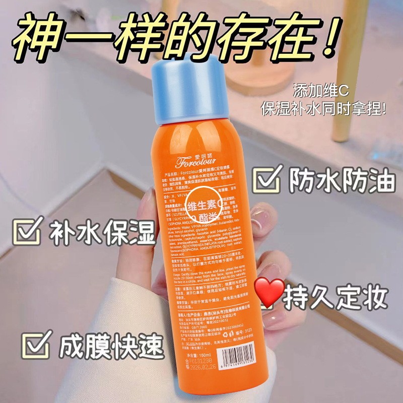 Setting Spray Factory - Wholesale Foundation Cosmetics VC Custom logo Private Label