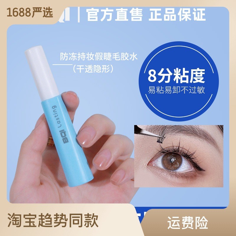 Lashes Grafting Glue Manufacturer - BQI Hot Selling Fast Drying Personal Use Long