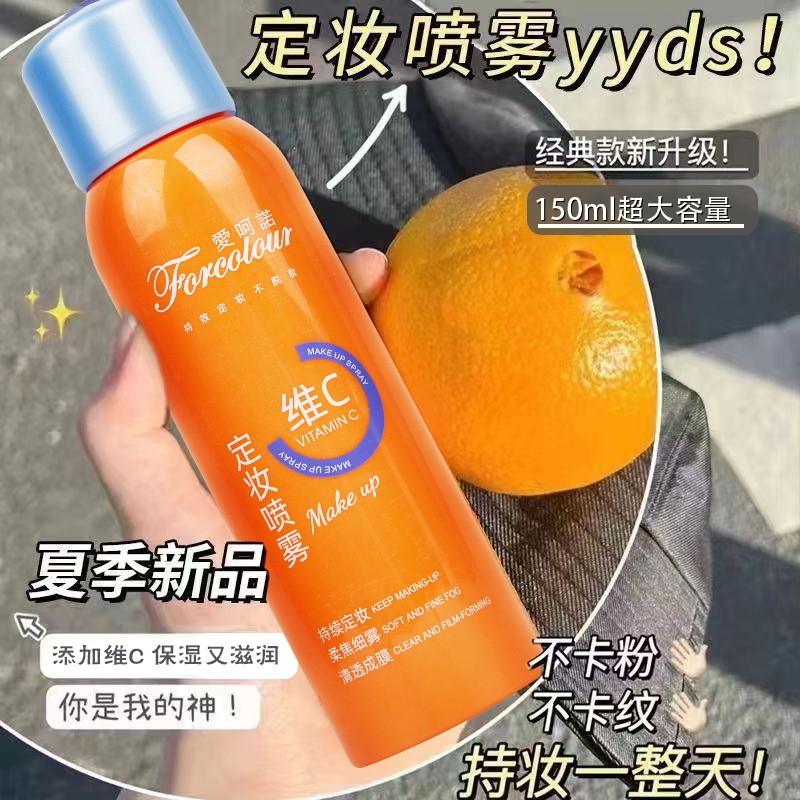 Setting Spray Factory - Wholesale Foundation Cosmetics VC Custom logo Private Label