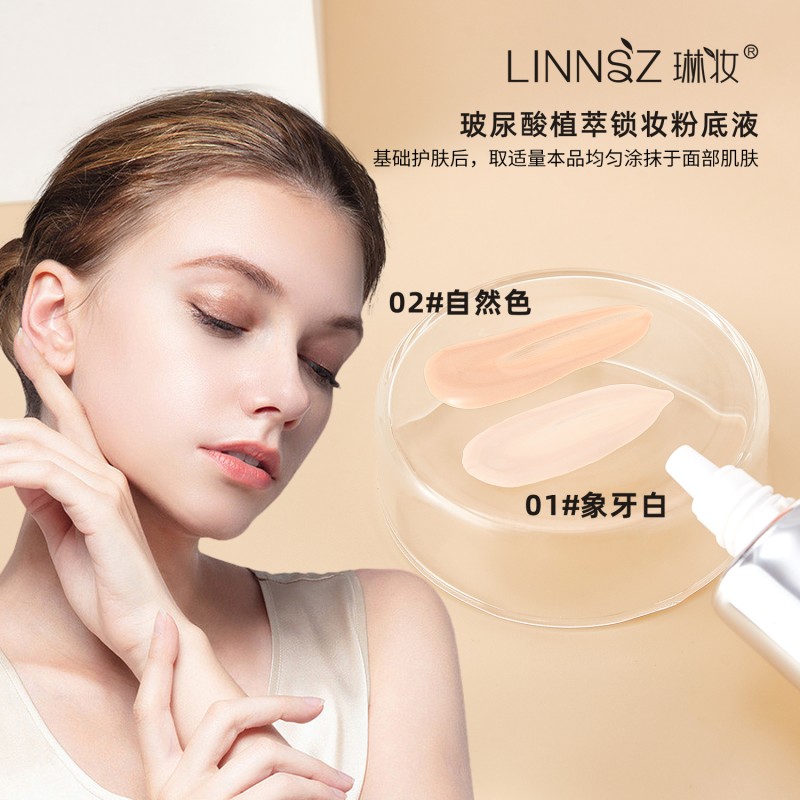 Foundation Supplier - Wholesale Hot Sell Hyaluronic Acid Plant Extract Lock Makeup Long-lasting
