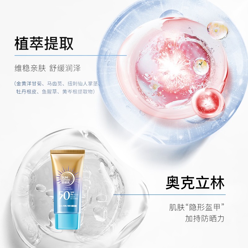 Sun Cream Factory - Ultra High SPF50+ UV Protection Lasting Lotion Whitening Anti Blackening