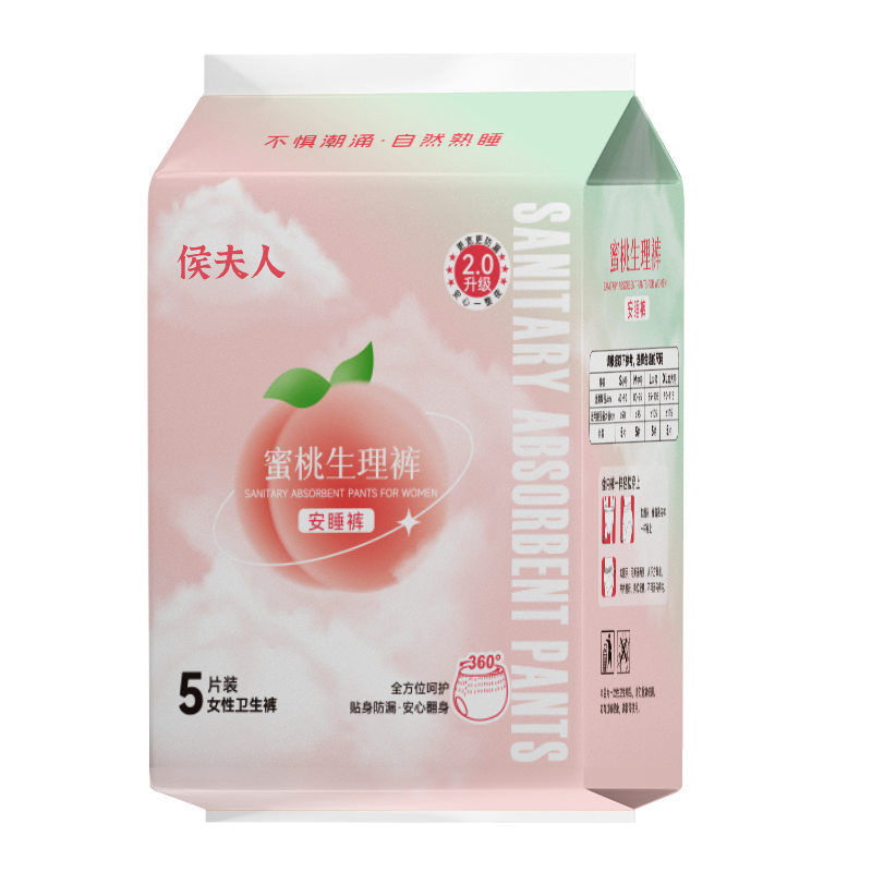 Sanitary Pants Supplier - Super Absorbent and Breathable Disposable Adult Diapers Sanitary Pants for Menstrual