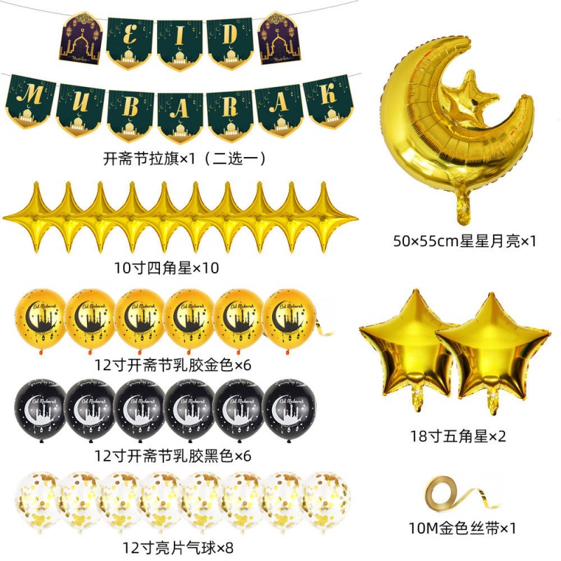 Ramadan Balloons Manufacturer - 12-16 Inch Pull Banner