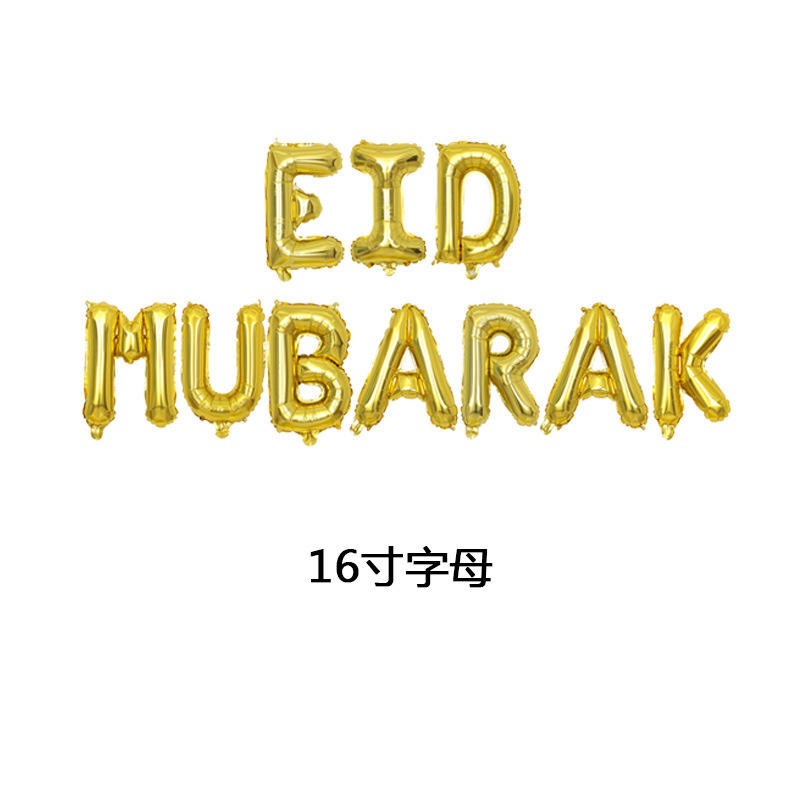 Ramadan Balloons Manufacturer - New Eid Mubarak Balloon Set