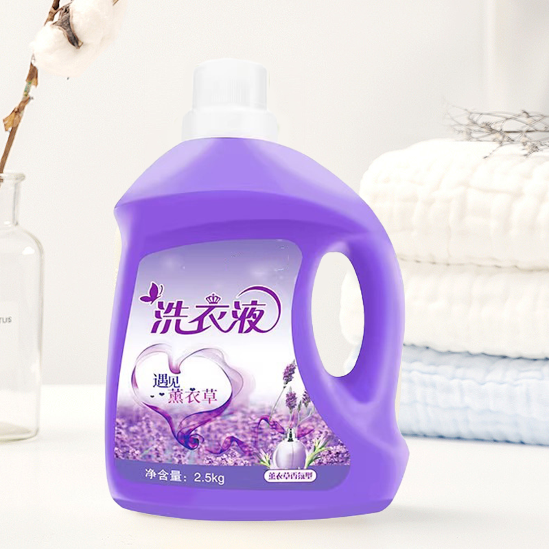 Laundry Liquid Supplier - High Quality Lavender Fragrant