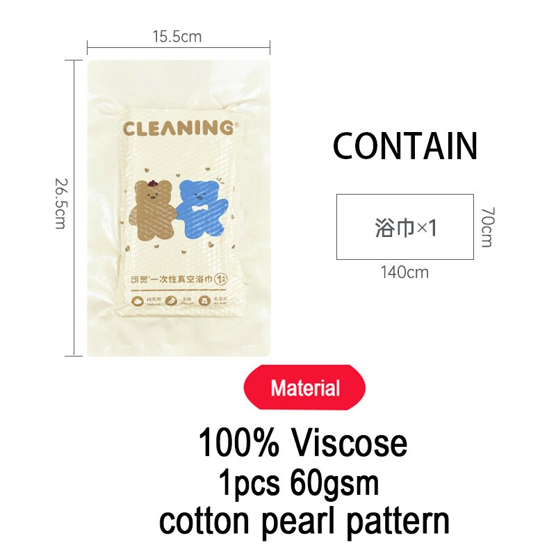 Bath Towel Manufacturer - 70140cm Disposable Bear Pack Vacuum Bath Towel 100% Cotton Skin-Friendly Portable