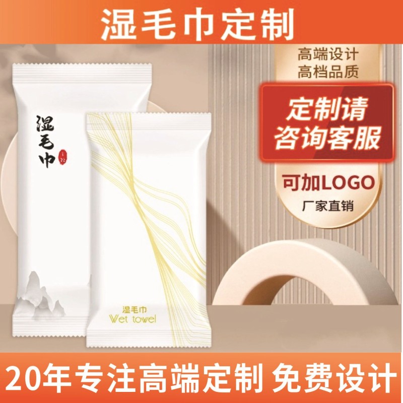 Wet Towel Factory - Custom Package 25x25cm Large Thickened