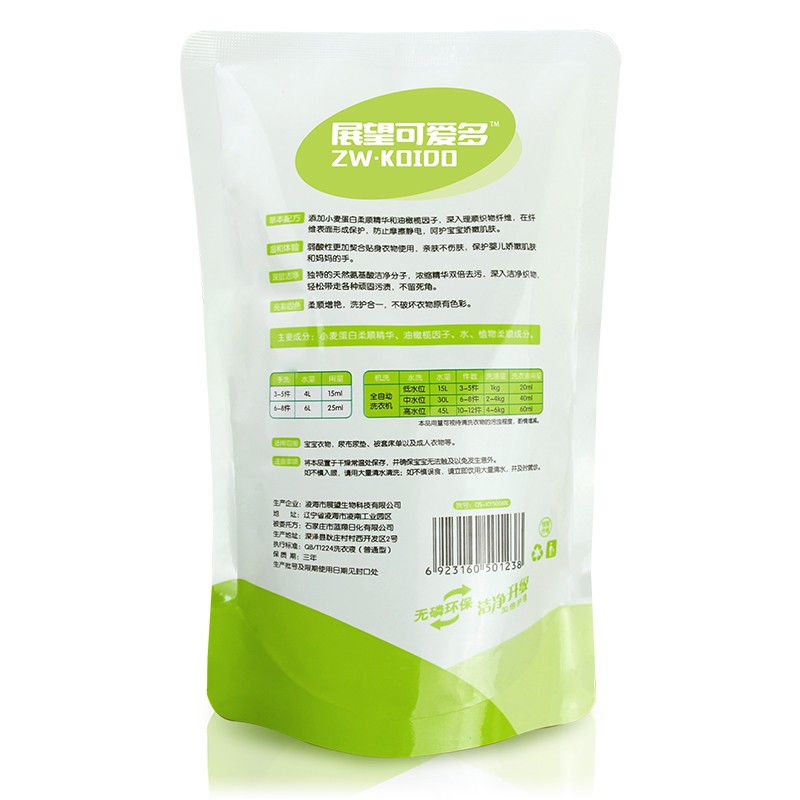 Laundry Soap Liquid Manufacturer - Custom Bottle for Baby Clothes