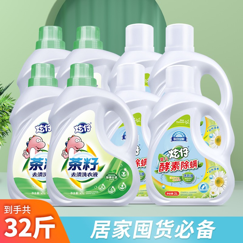 Laundry Detergent Liquid Factory - Custom Natural Bottles Packaging
