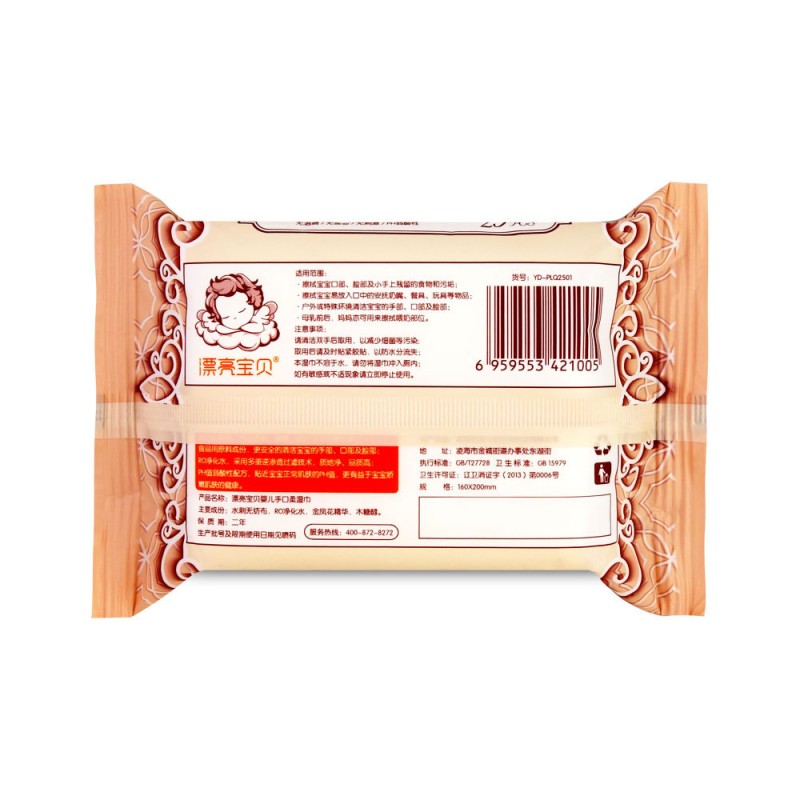 Baby Wet Wipes Factory - RTS Biodegradable Natural Organic Skin