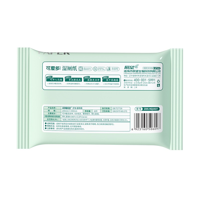 Flushable Wet Wipes Factory - Biodegradable Disinfectant Soft