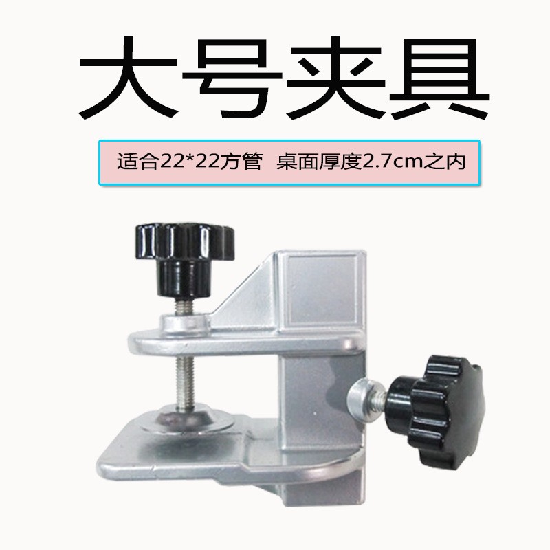 Pet Grooming Table Clamp Factory - OEM Arm Clamp Accessory