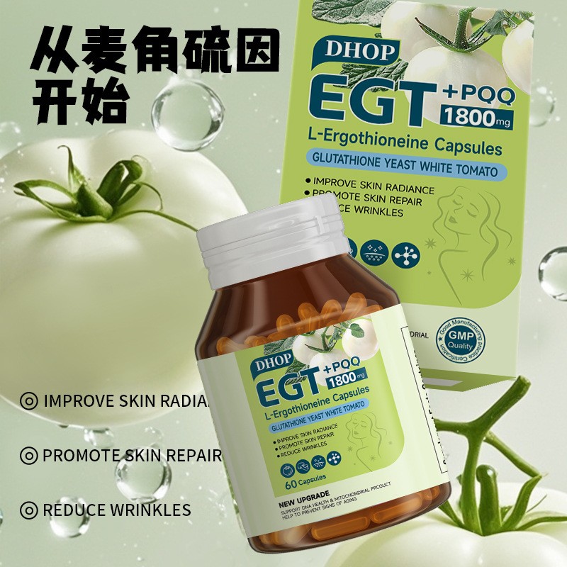 Ergothioneine Capsule Supplier - White Tomato Yeast Tablets Plant Extract