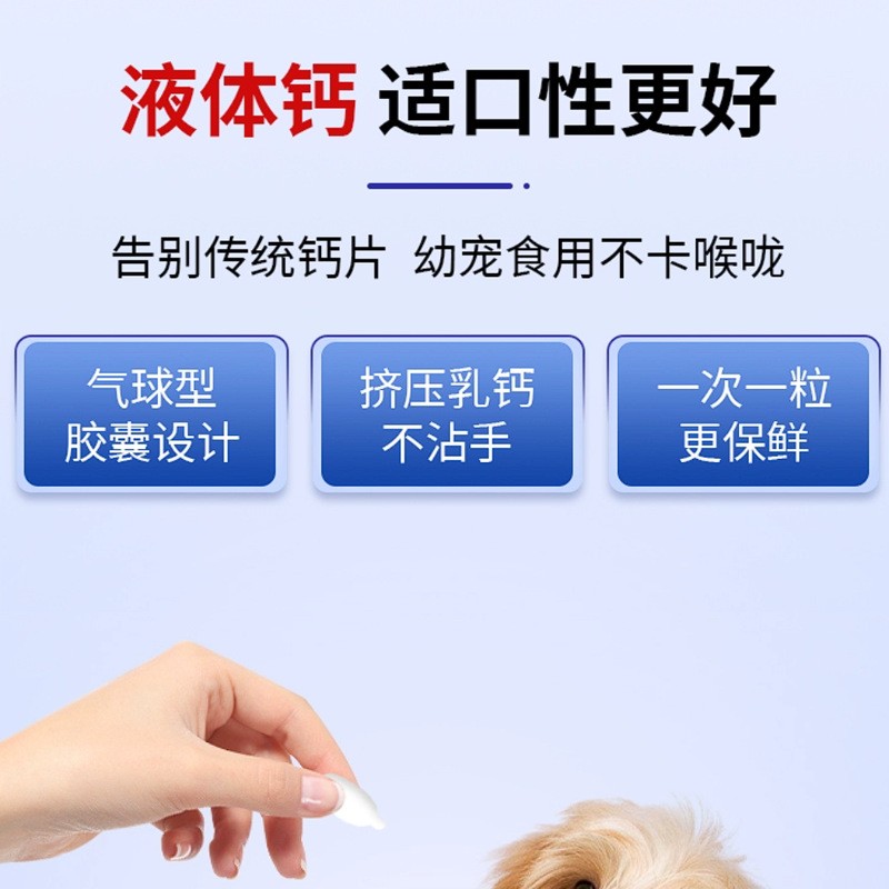 Pet Calcium Liquid Supplement Factory - Milk-Based Herbal Bone Health Care