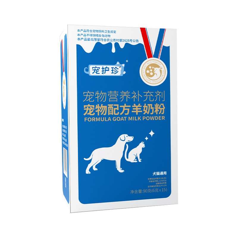 High Nutritional Goat Milk Powder Supplier - Calcium Alternative for Pets