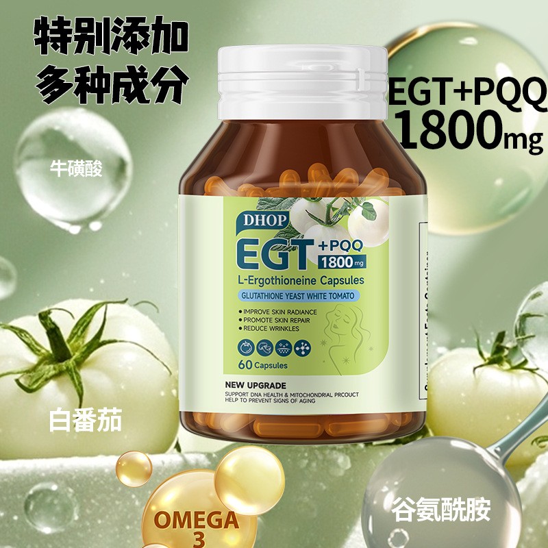 Ergothioneine Capsule Supplier - White Tomato Yeast Tablets Plant Extract