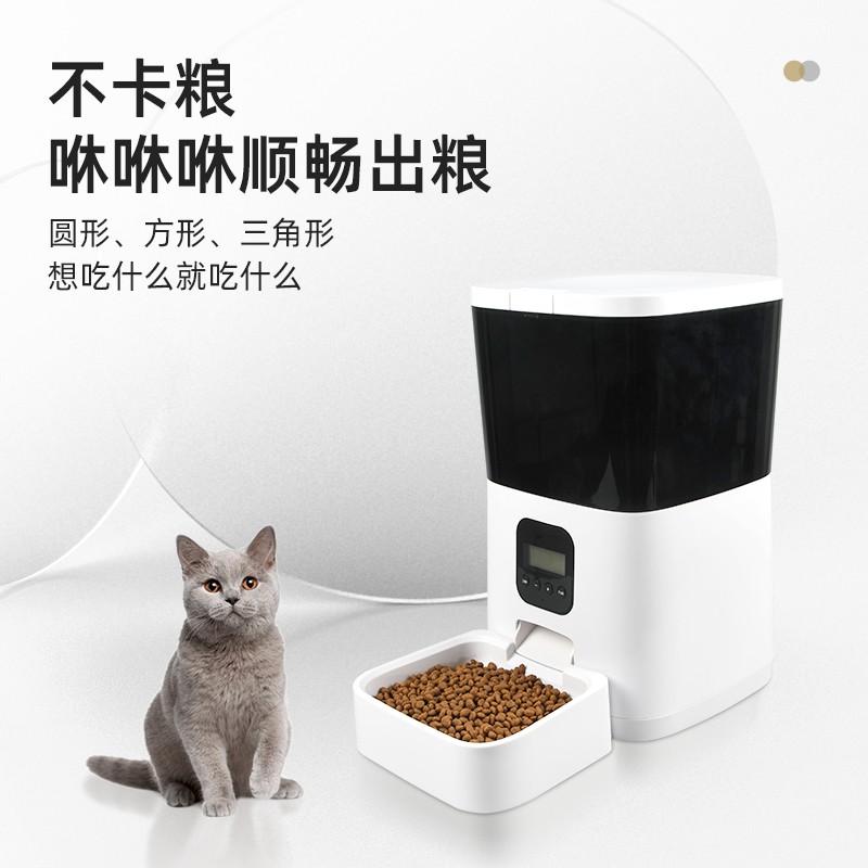 Automatic Pet Feeder Factory - Smart WIFI Dog Cat Food Dispenser