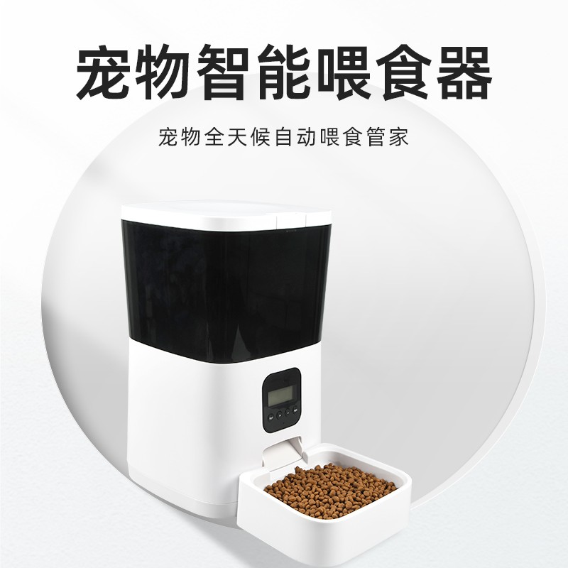 Automatic Pet Feeder Factory - Smart WIFI Dog Cat Food Dispenser