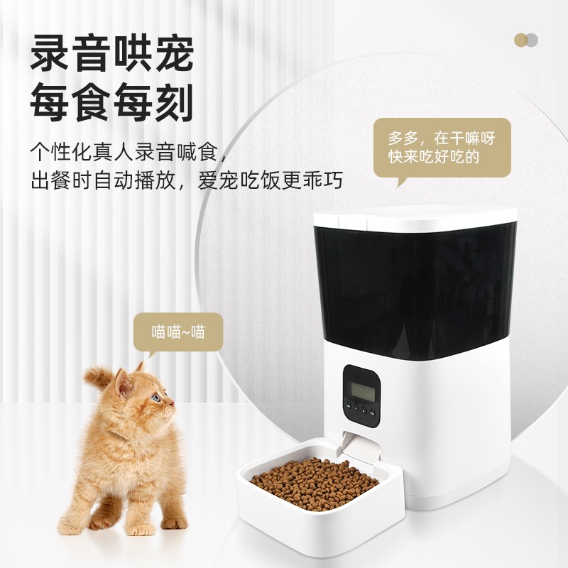 Automatic Pet Feeder Factory - Smart WIFI Dog Cat Food Dispenser