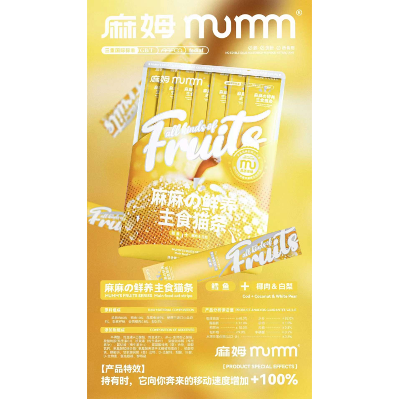 Pet Snacks Factory - Wholesale 85g Wet Food International Export