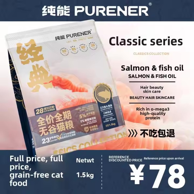 Cat Food Factory - PURENER Classic 10kg Grain-Free Salmon