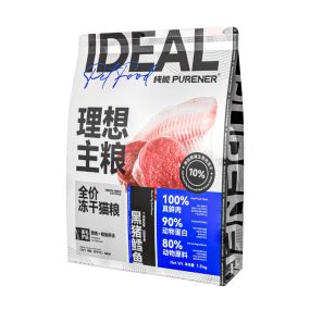 Cat Food Factory - Purener Freeze-Dried Black Pig Cod Skincare