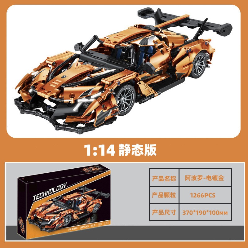 Racing Car Building Block Manufacturer - Master Series Super Red Speed 1:8 Scale