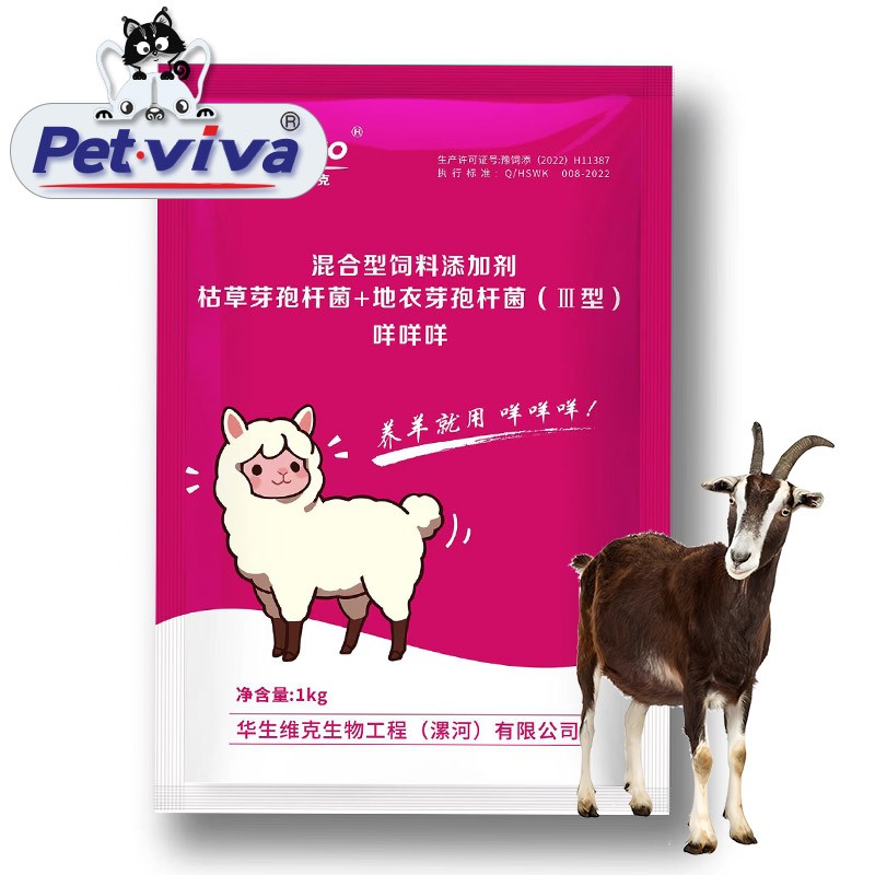 Animal Yeast Feed Additive Supplier - Custom Immune Booster Absorption Powder