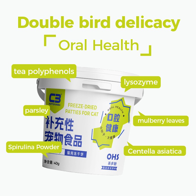 Pet Treats Manufacturer - OEM Top Quality Good Price Peptido Small Leaf Freeze-Dried Cat Treats