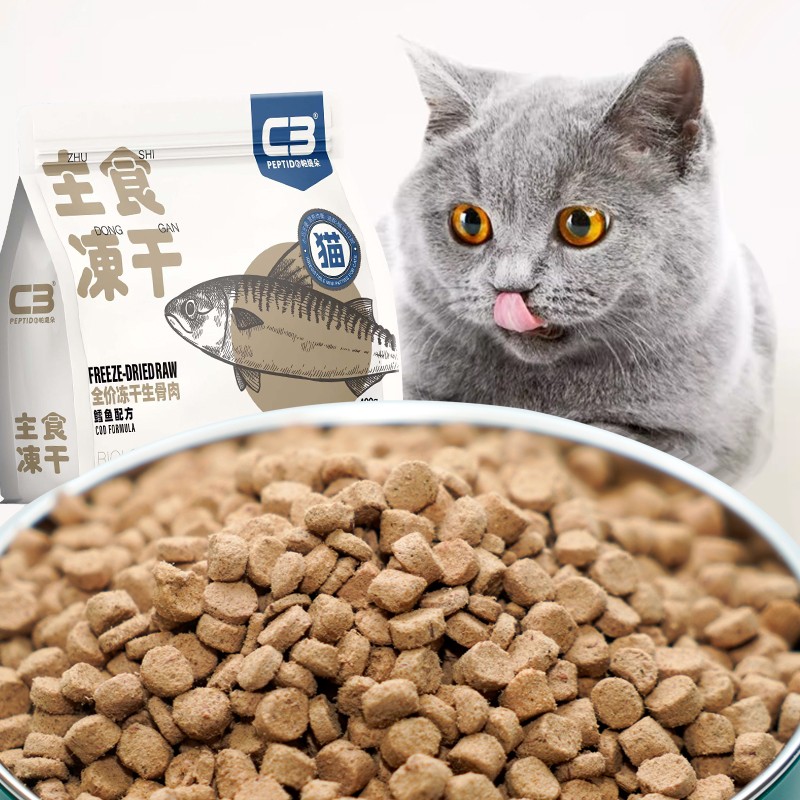 Cat Food Factory - High Quality Best Selling Peptido Freeze-Dried Cat Food 400g Cat Food
